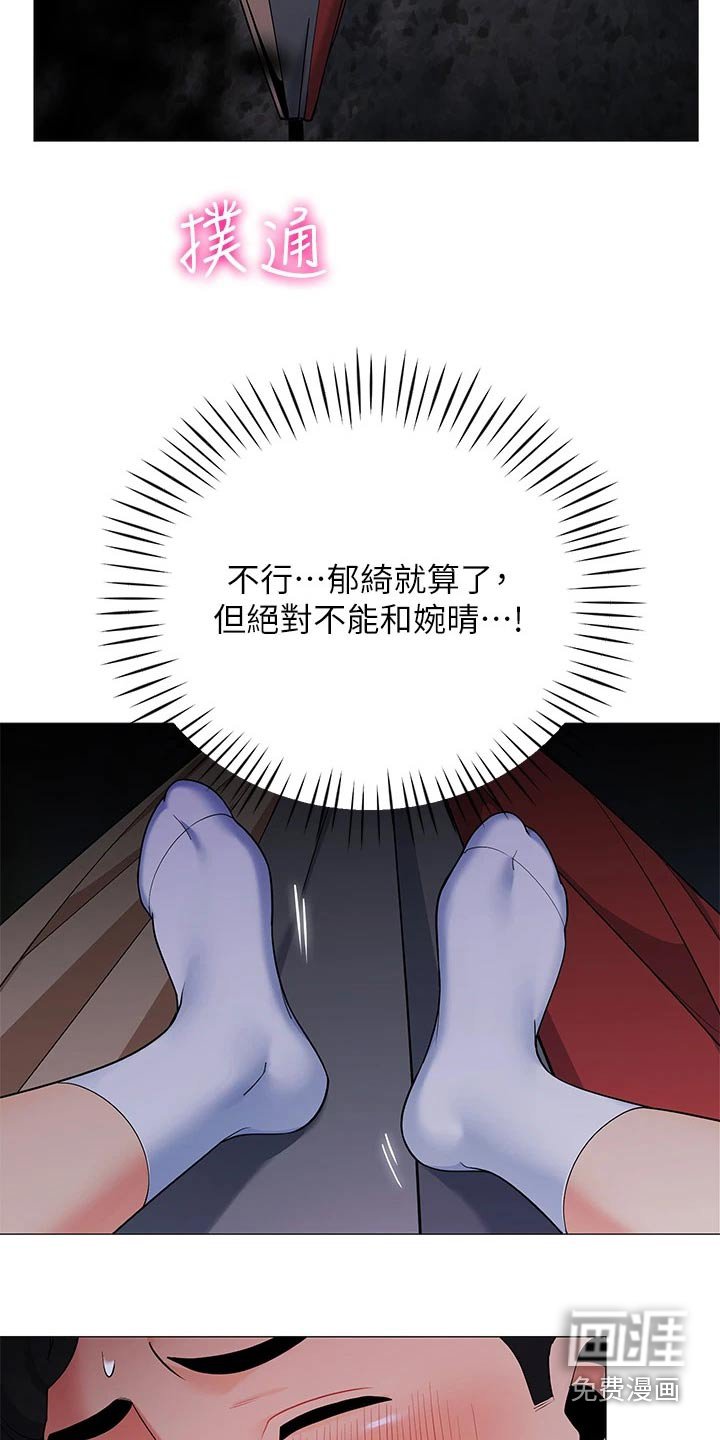 第36章：她干嘛
