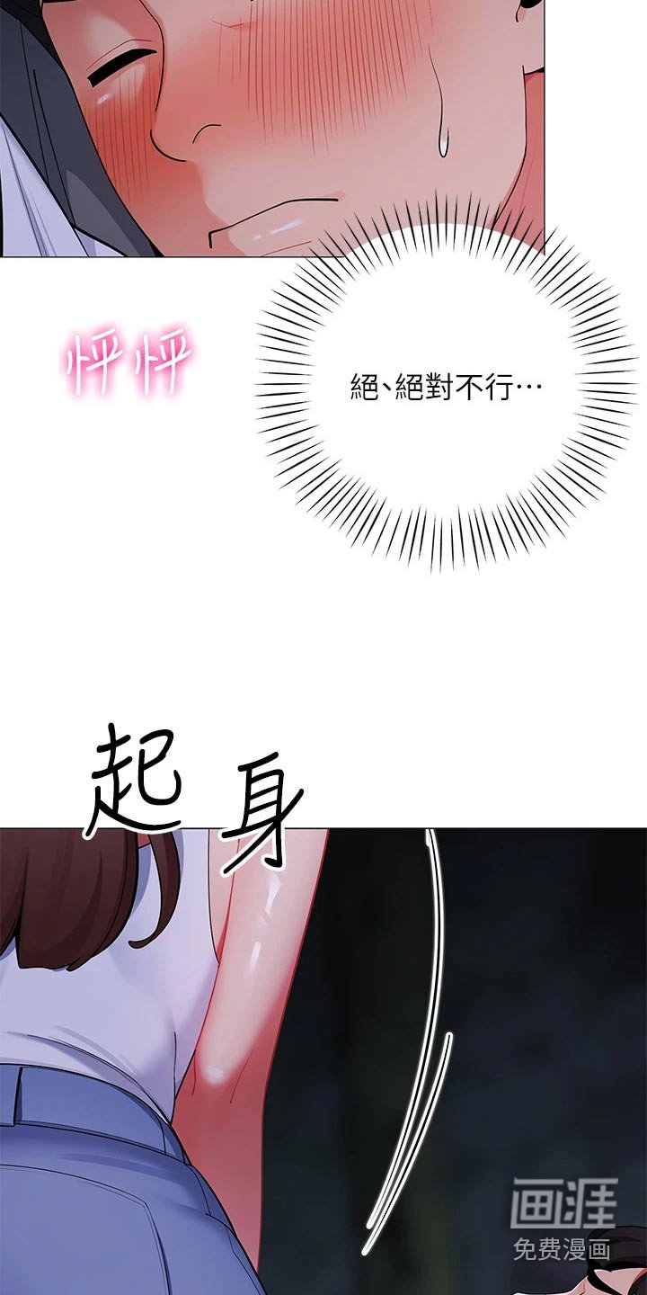 第36章：她干嘛