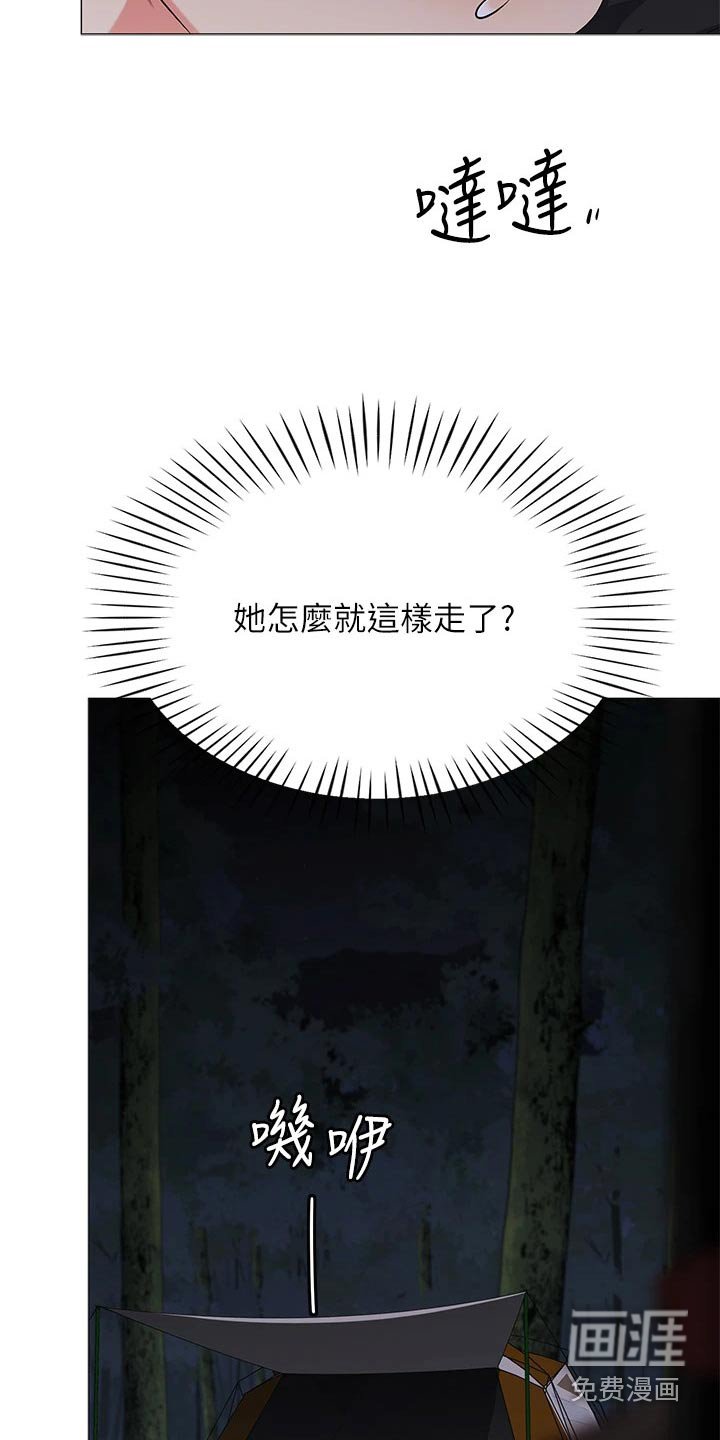 第36章：她干嘛