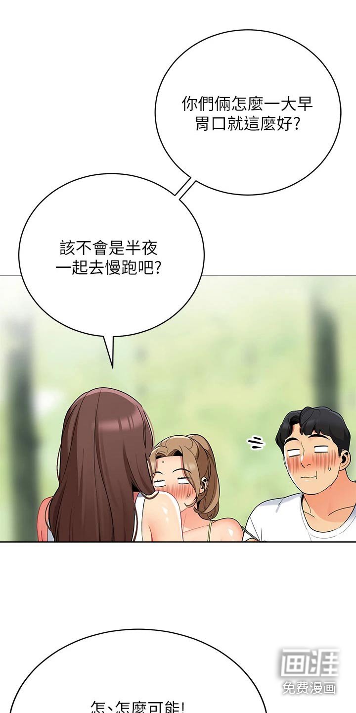 第36章：她干嘛