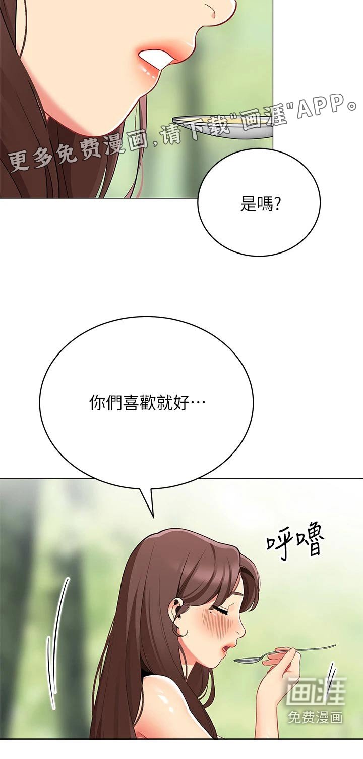 第36章：她干嘛