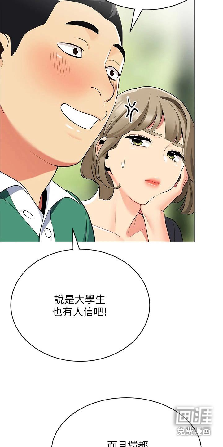 第37章：昨晚