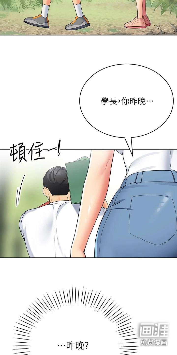 第37章：昨晚