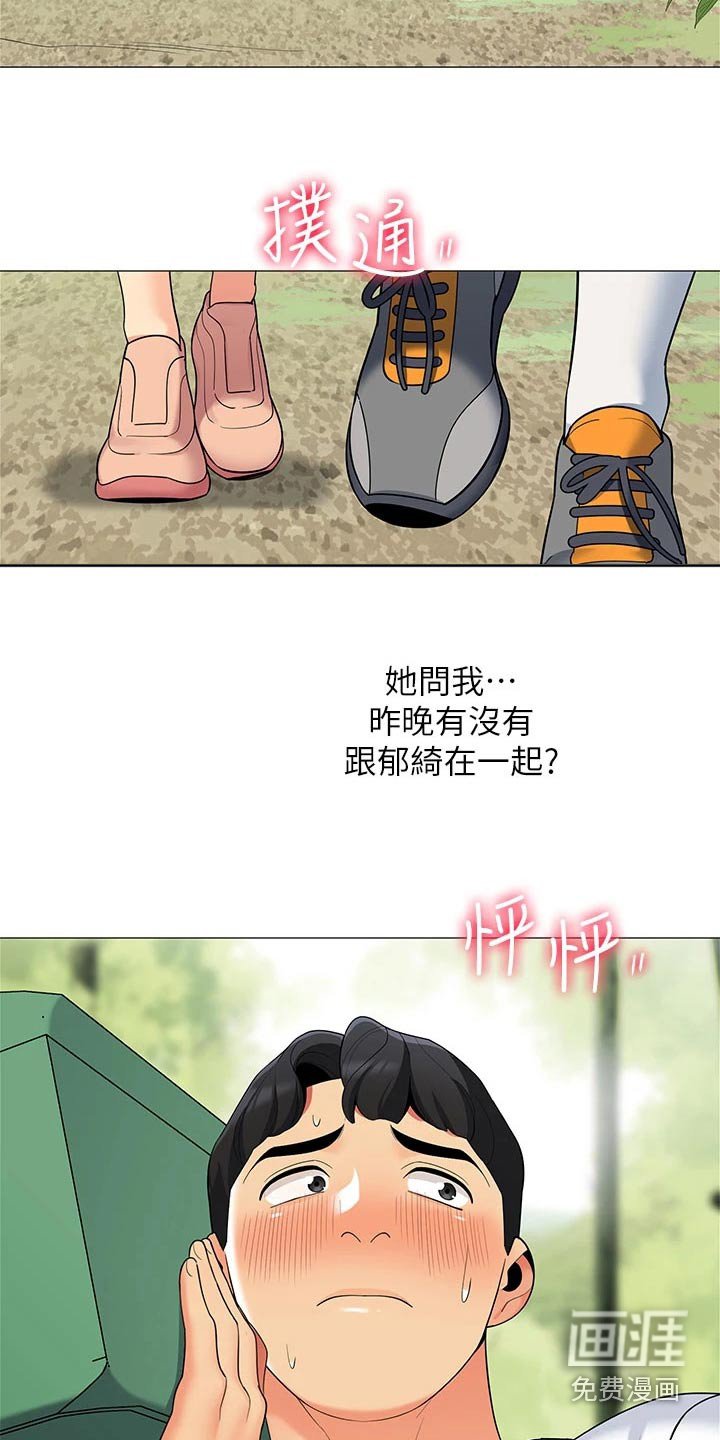 第38章：不太好
