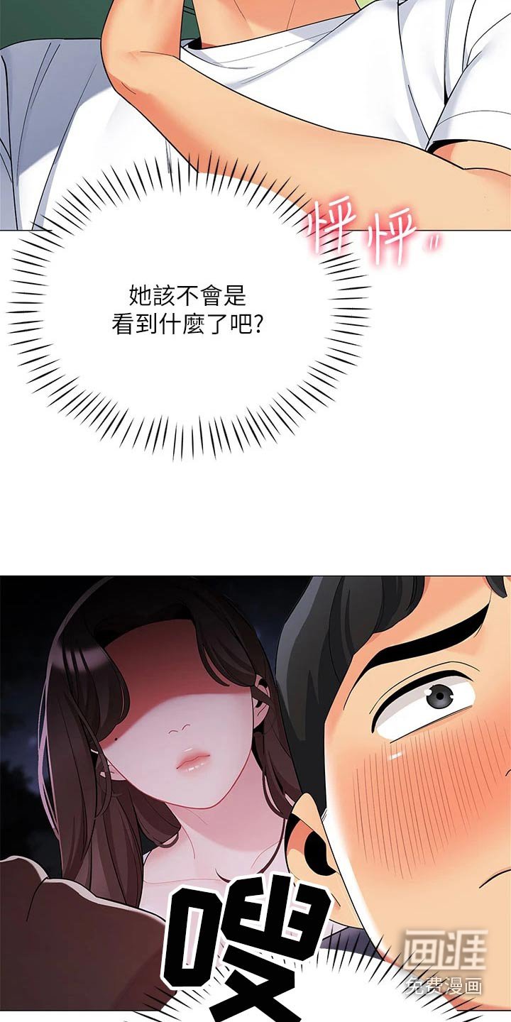 第38章：不太好