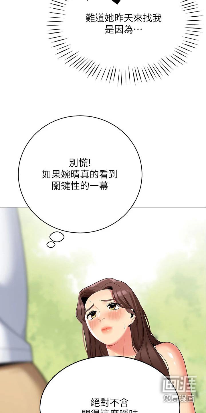 第38章：不太好