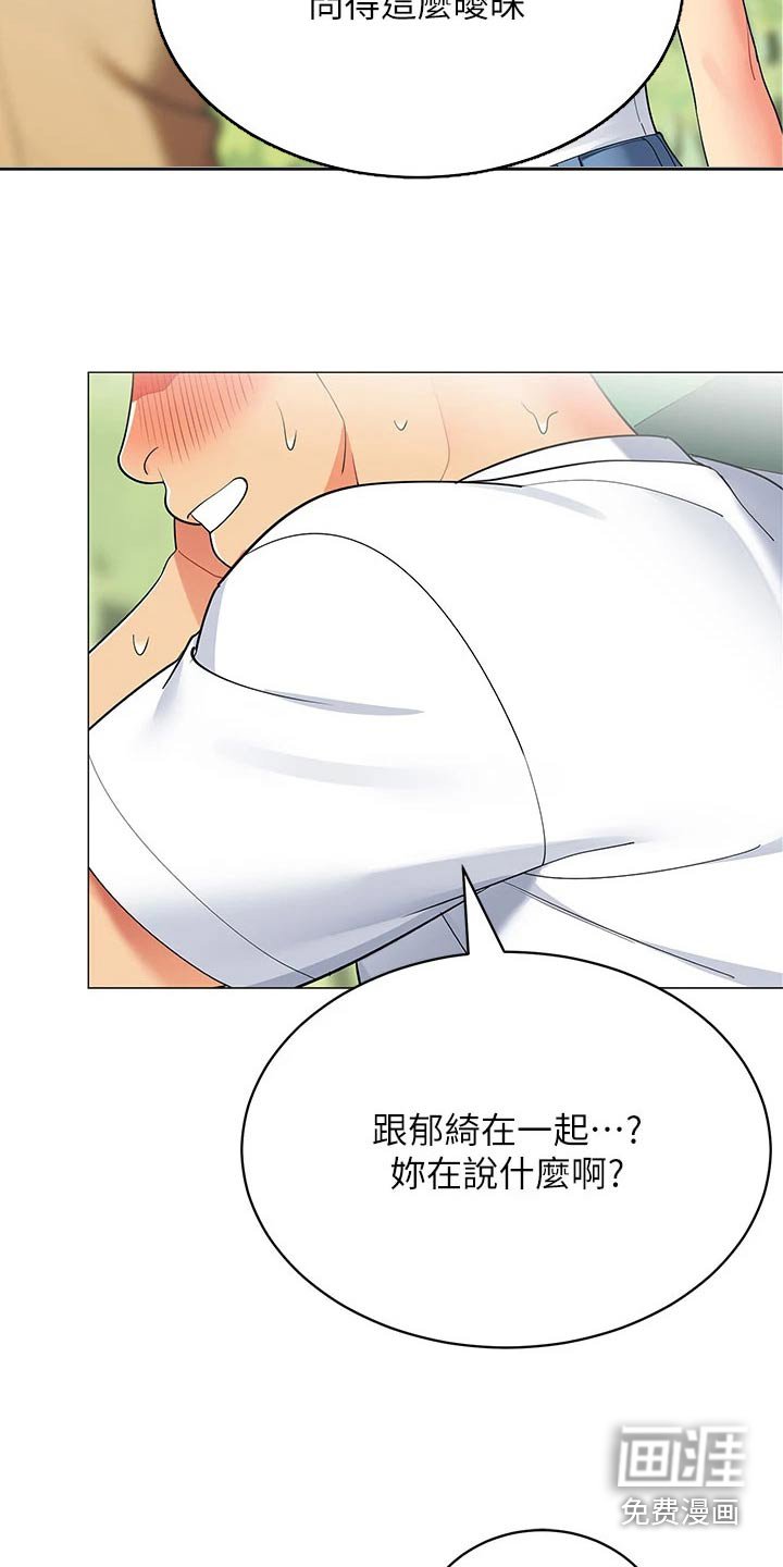 第38章：不太好