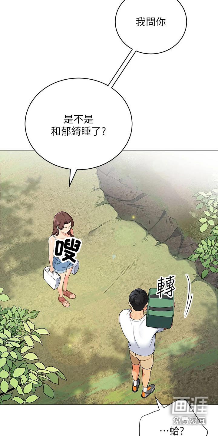 第38章：不太好