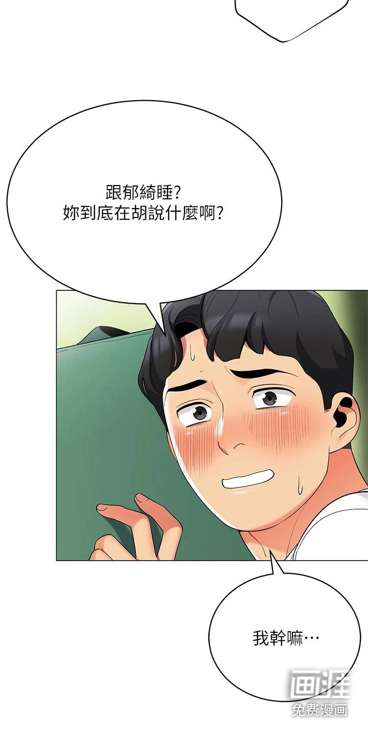 第38章：不太好
