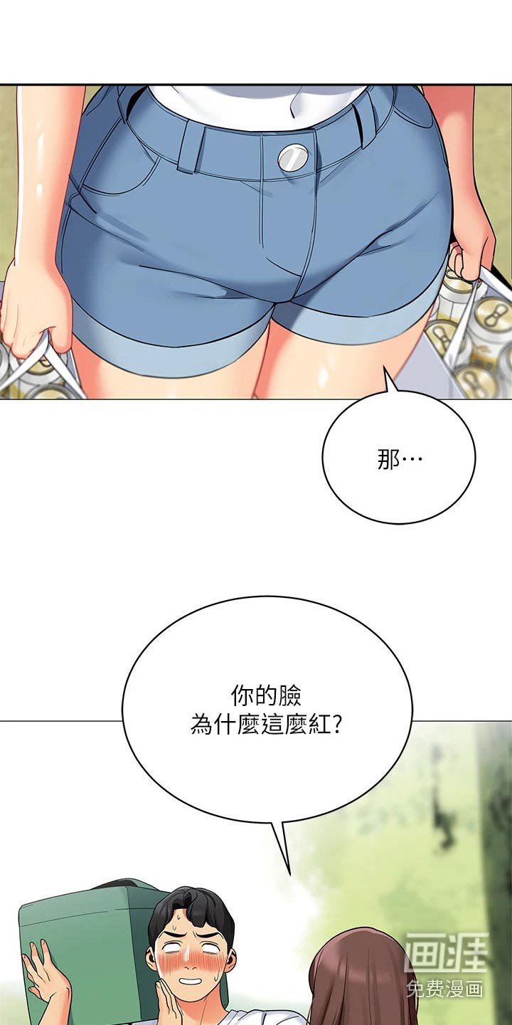 第38章：不太好