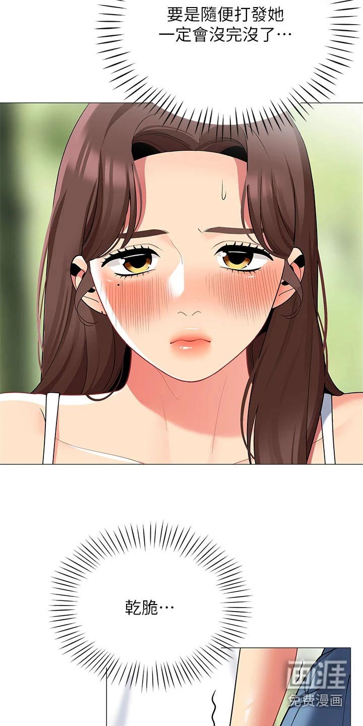 第38章：不太好
