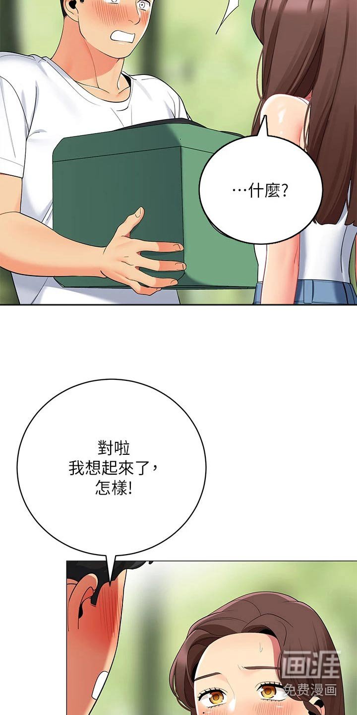 第38章：不太好