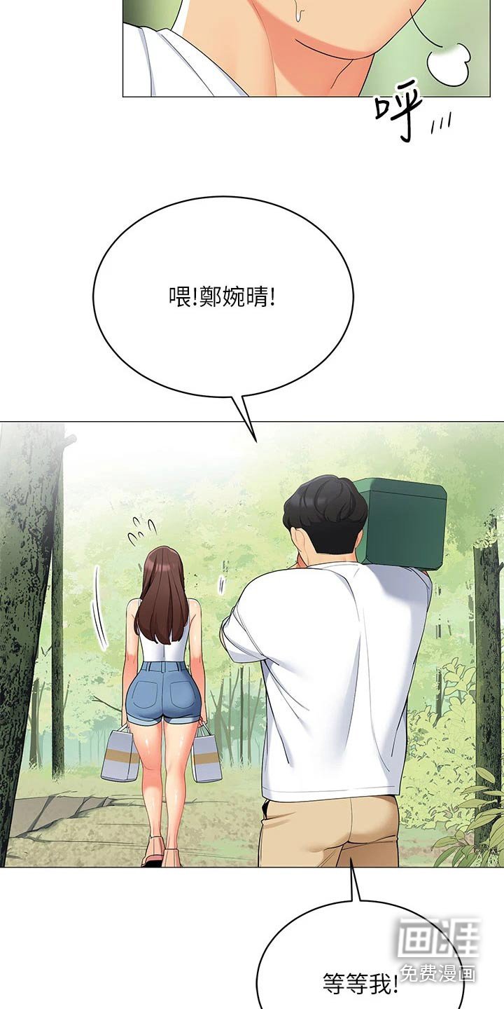 第38章：不太好