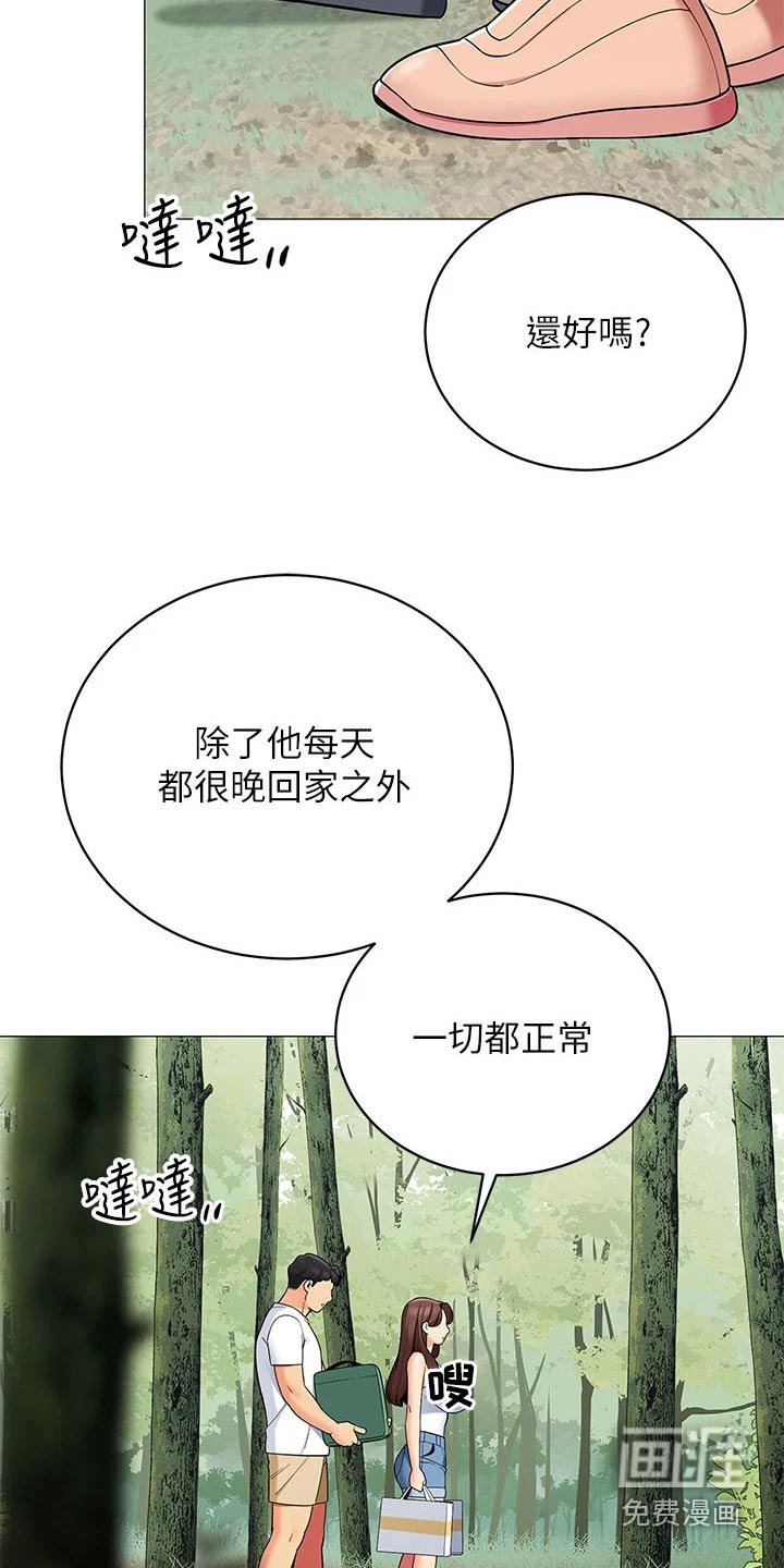 第38章：不太好