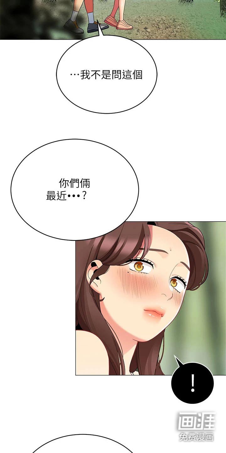 第38章：不太好