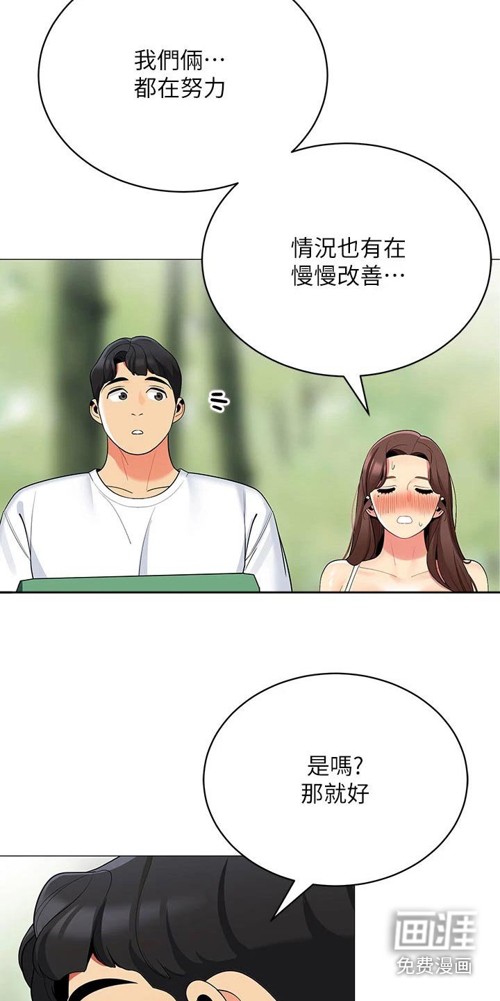 第38章：不太好