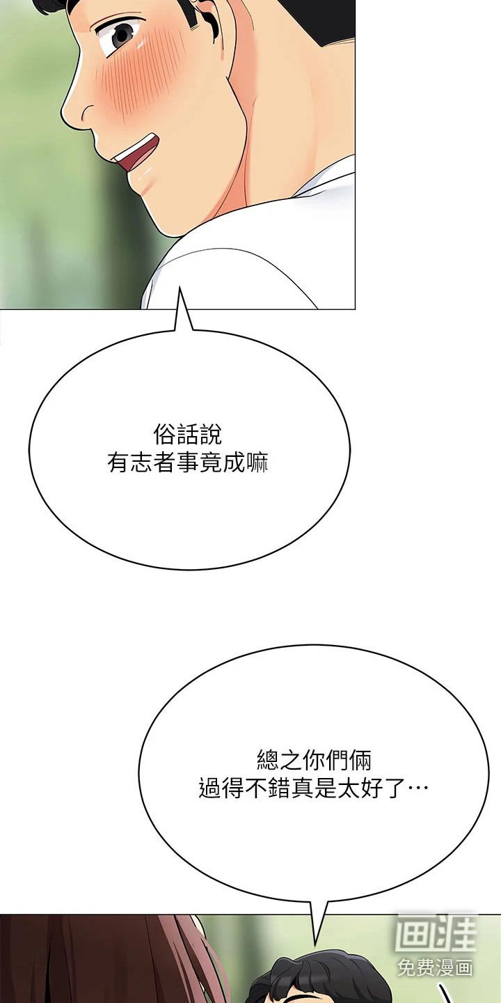 第38章：不太好