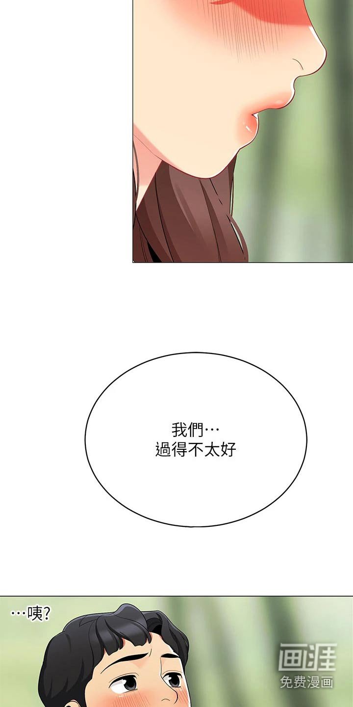 第38章：不太好