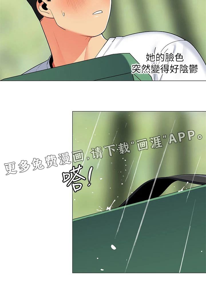 第38章：不太好
