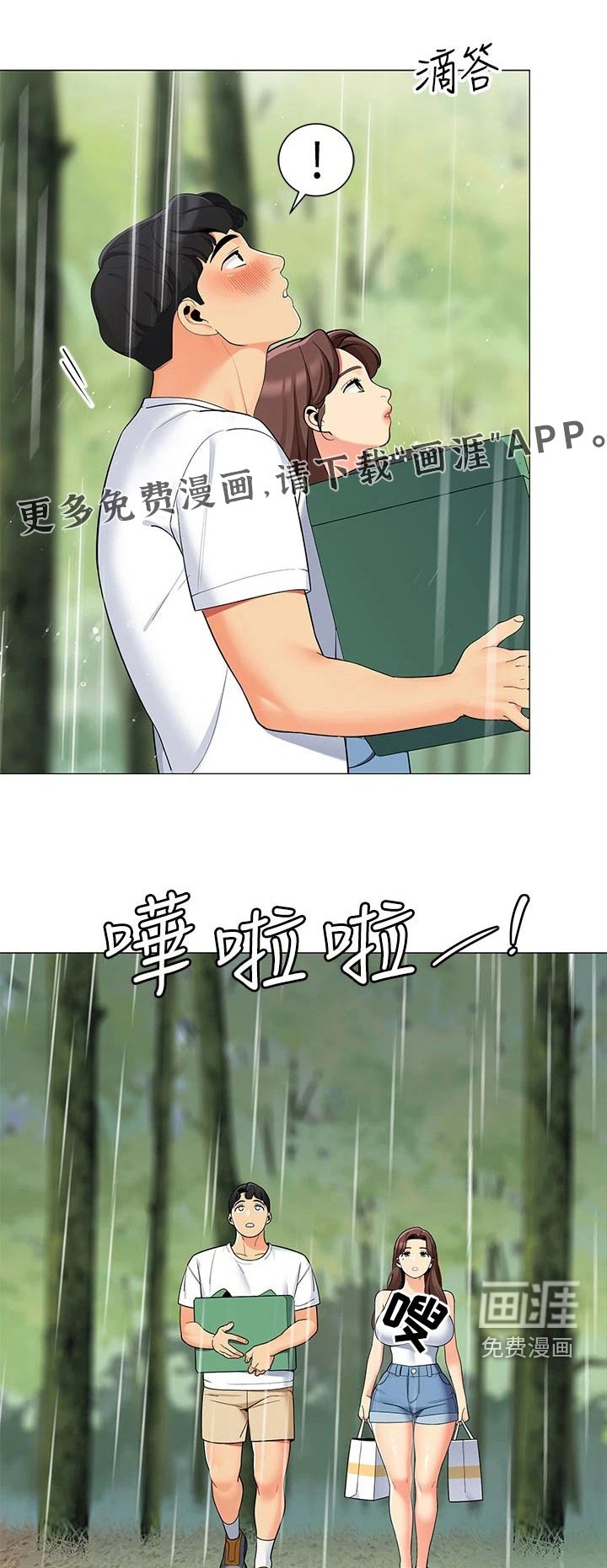 第39章：怎么可能