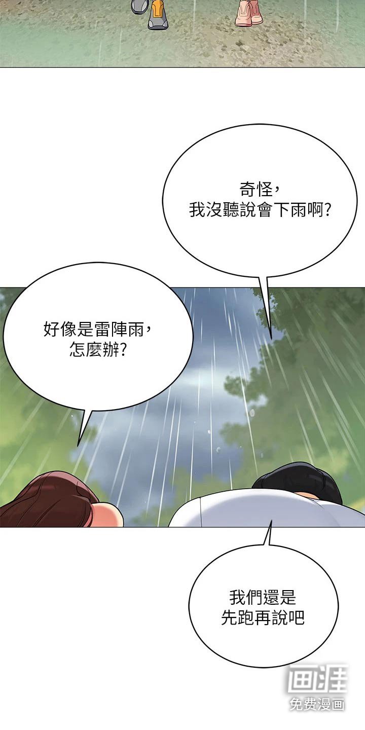 第39章：怎么可能