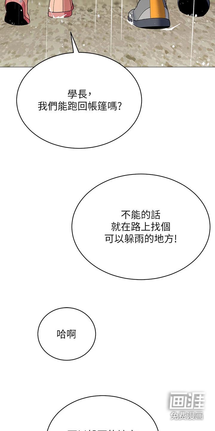 第39章：怎么可能