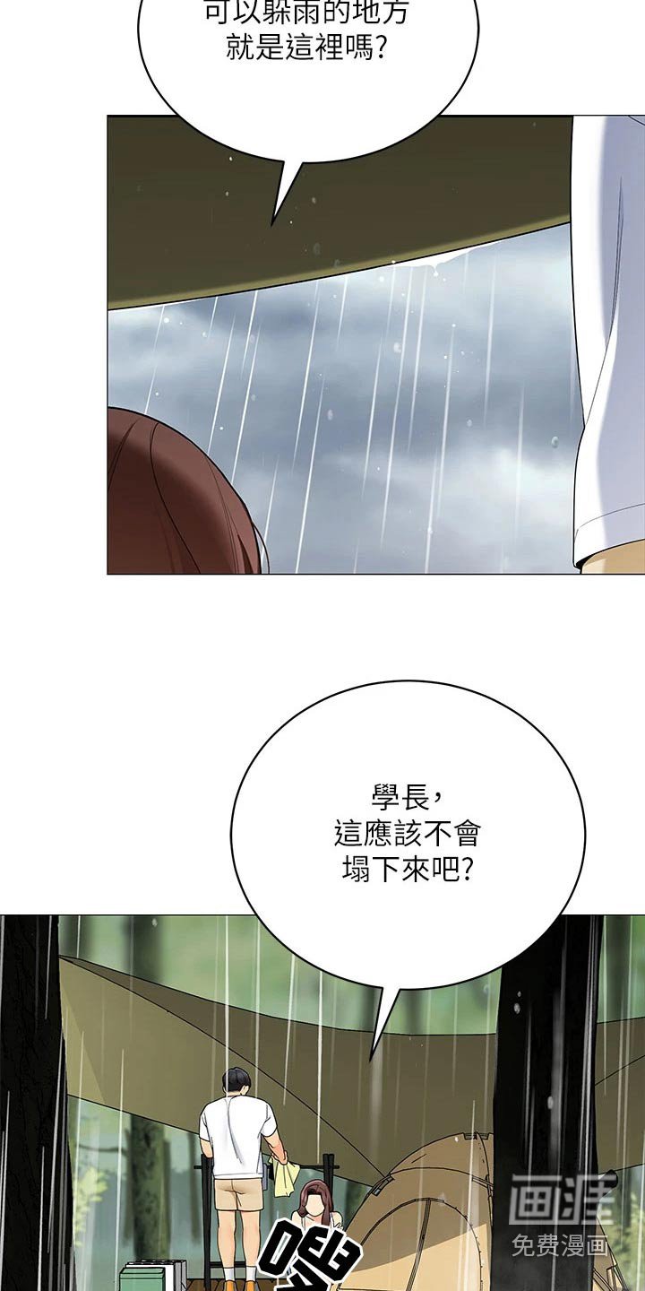 第39章：怎么可能