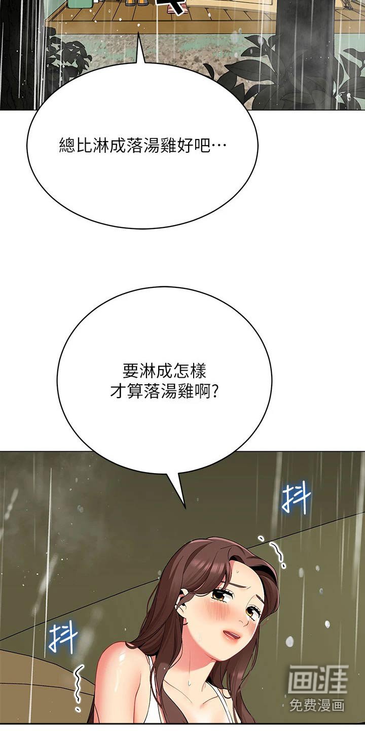 第39章：怎么可能
