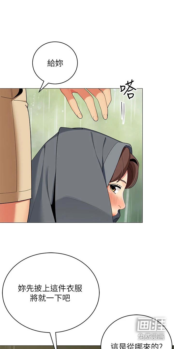 第39章：怎么可能