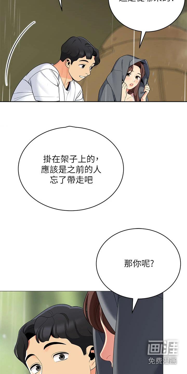 第39章：怎么可能