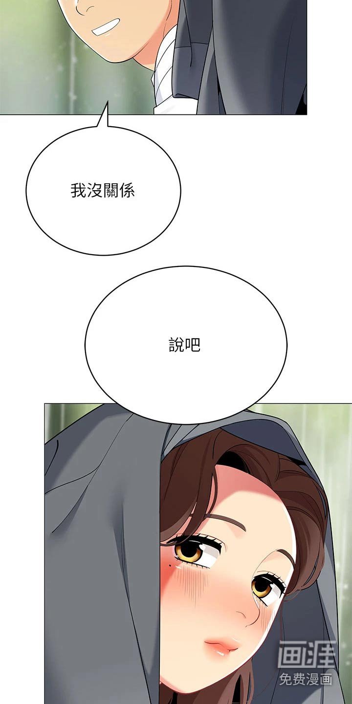 第39章：怎么可能