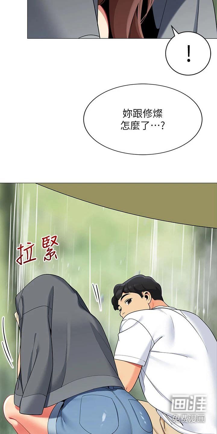 第39章：怎么可能