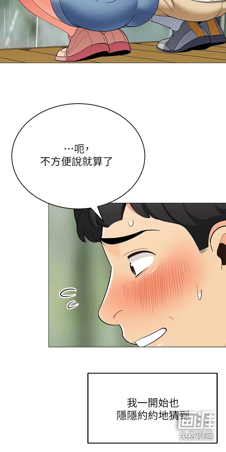 第39章：怎么可能