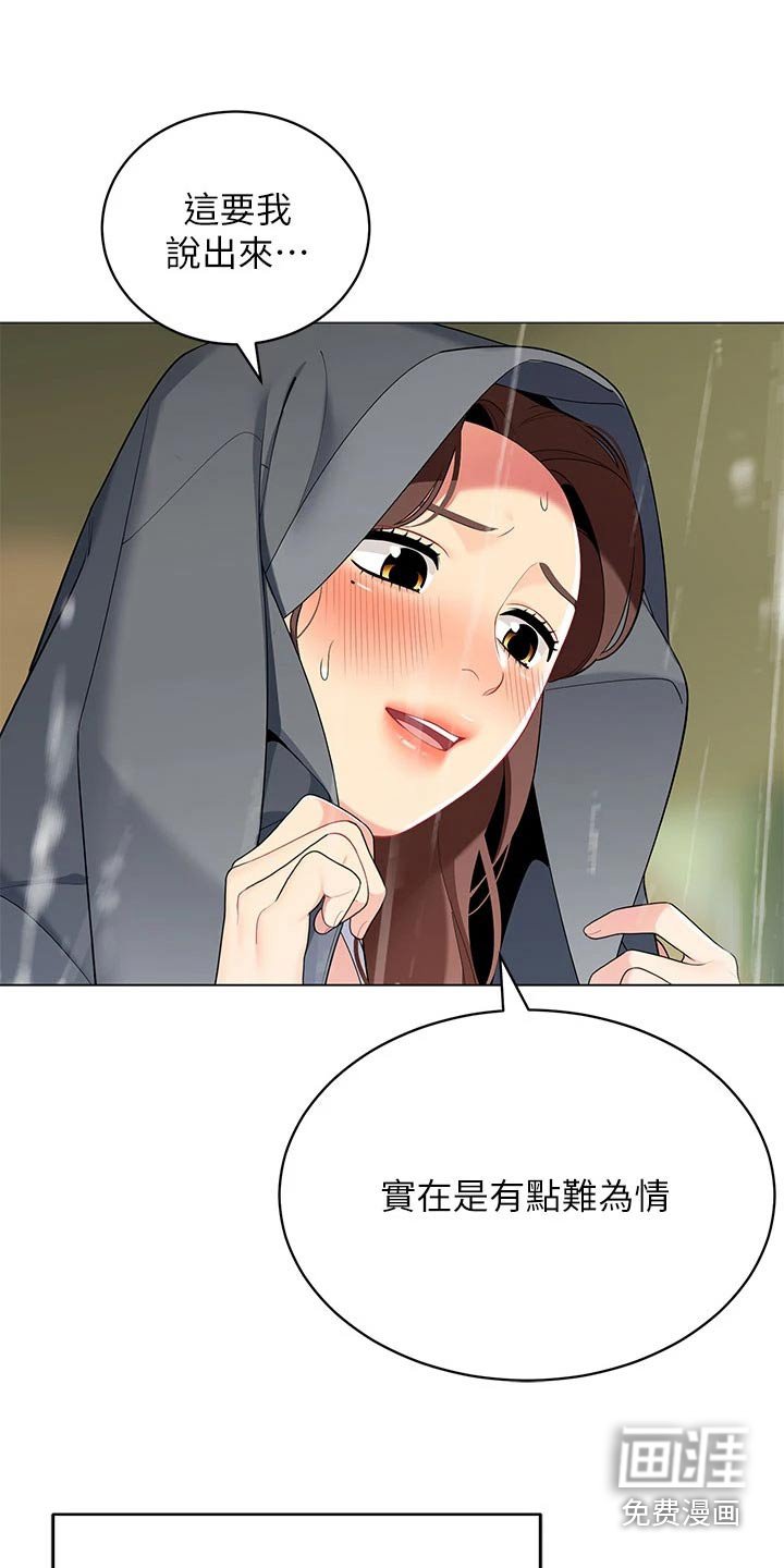 第39章：怎么可能