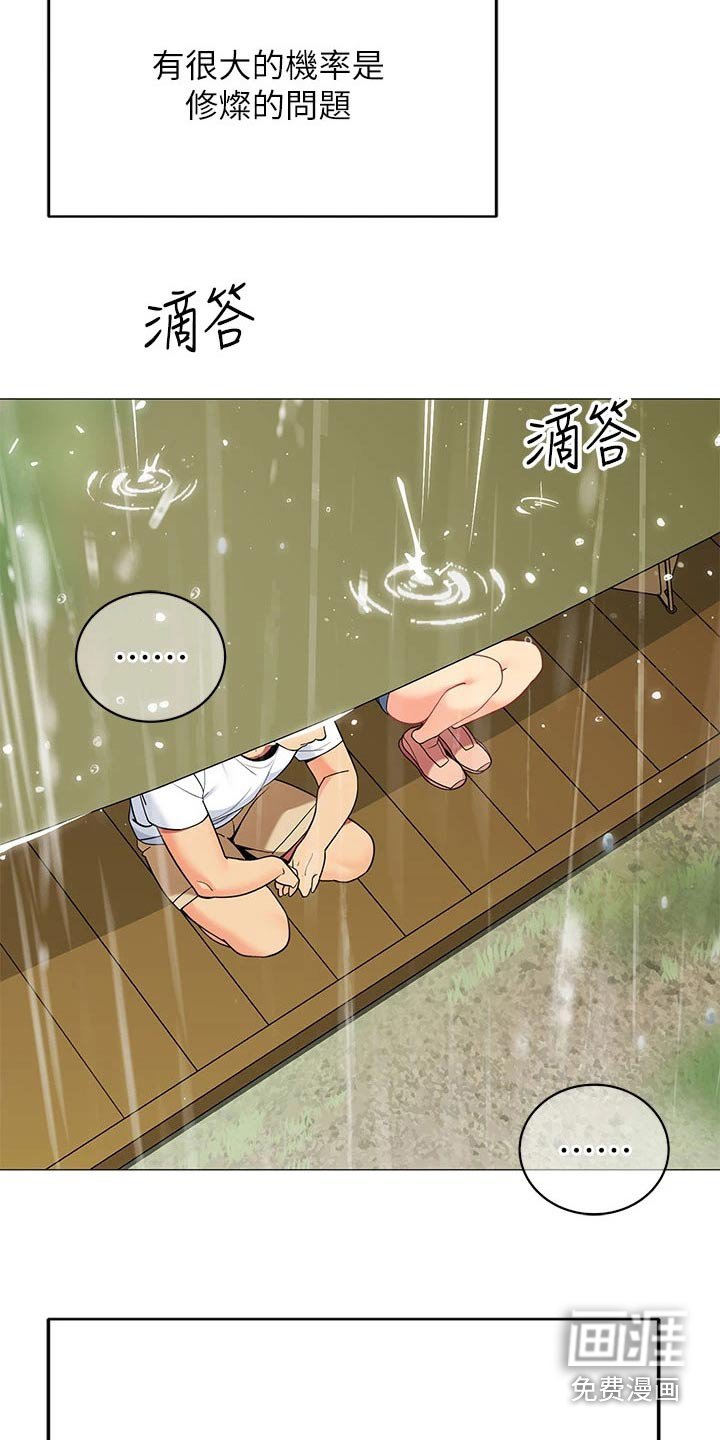 第39章：怎么可能
