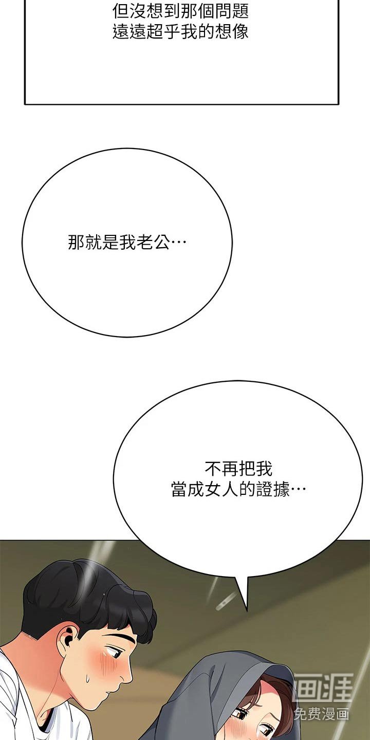 第39章：怎么可能