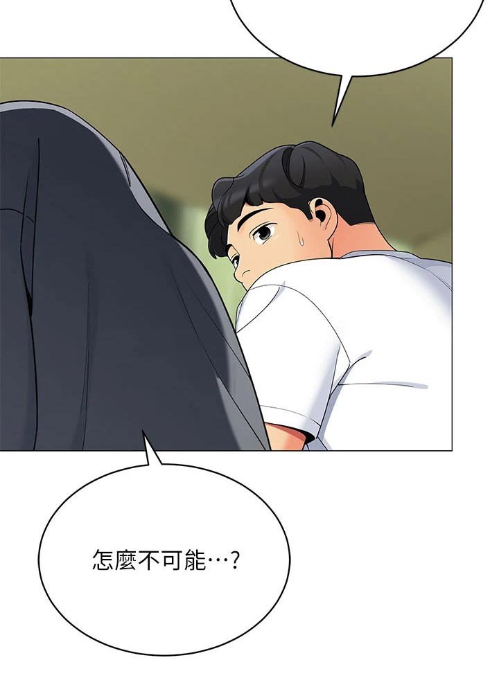 第39章：怎么可能