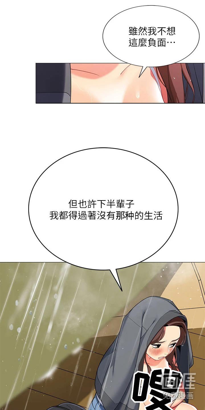 第39章：怎么可能
