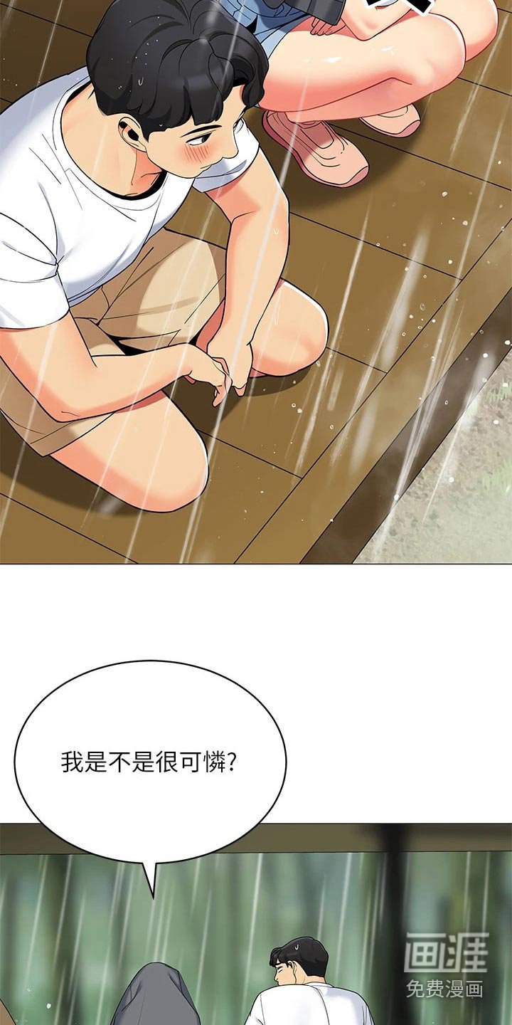 第39章：怎么可能
