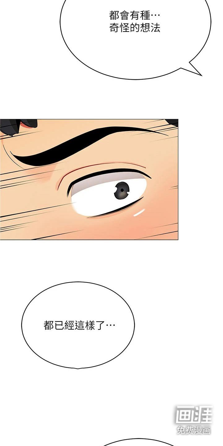 第39章：怎么可能