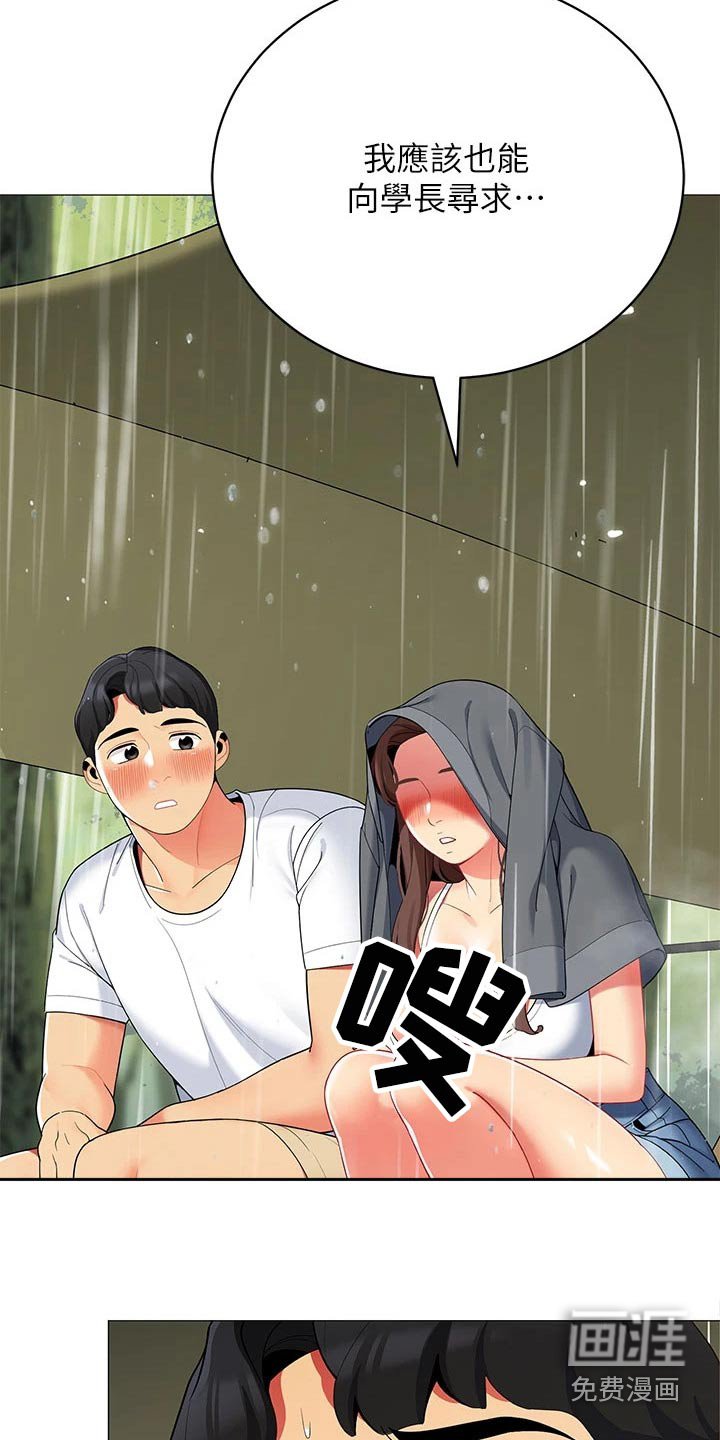 第39章：怎么可能