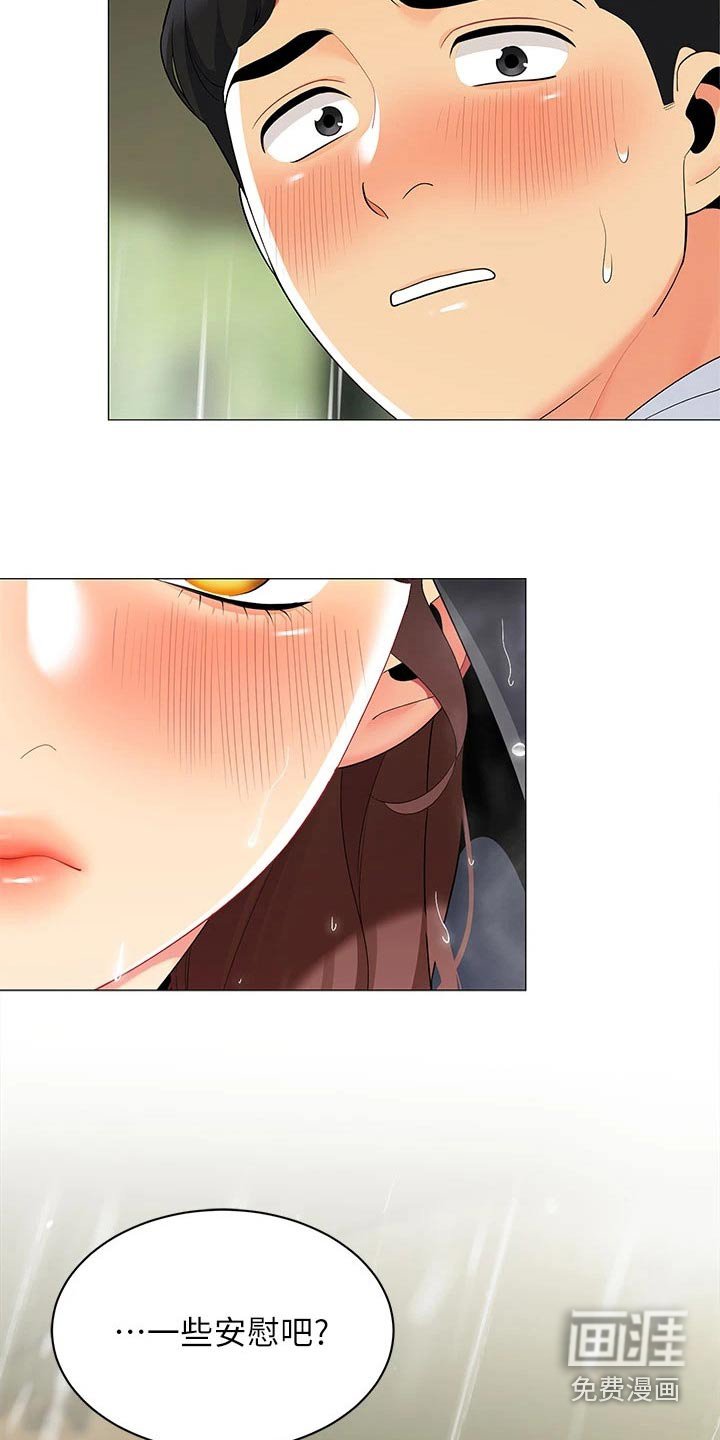 第39章：怎么可能