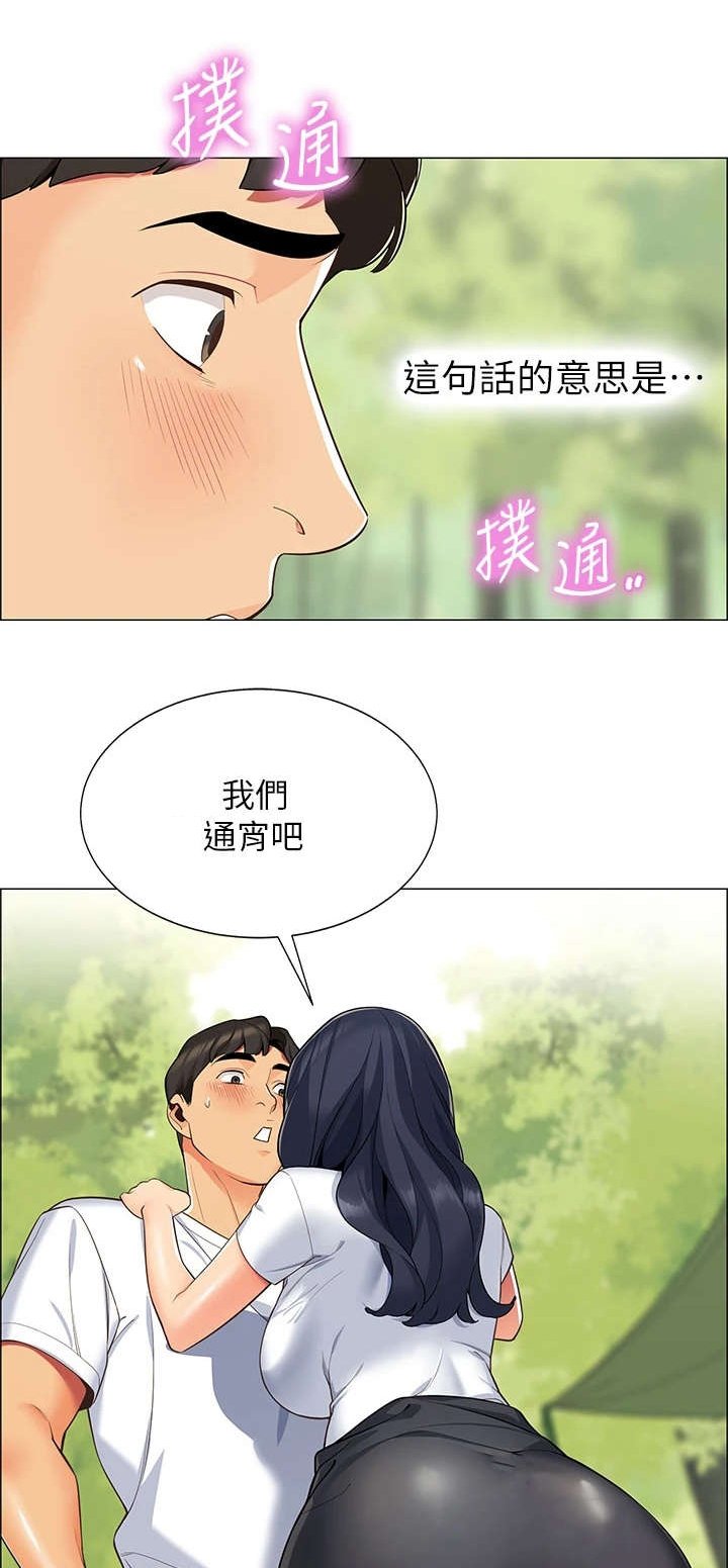 第4章：太过习惯