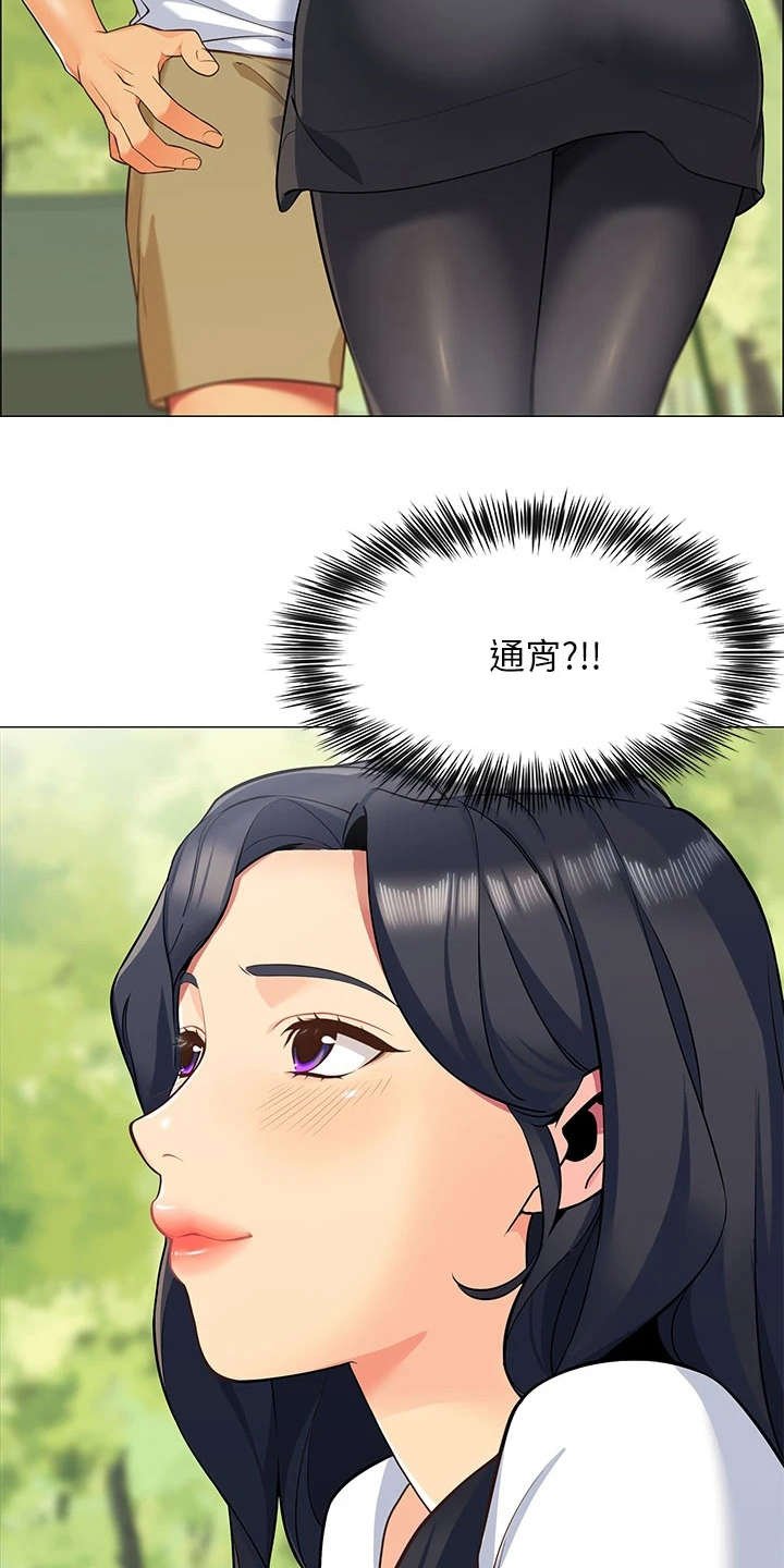第4章：太过习惯