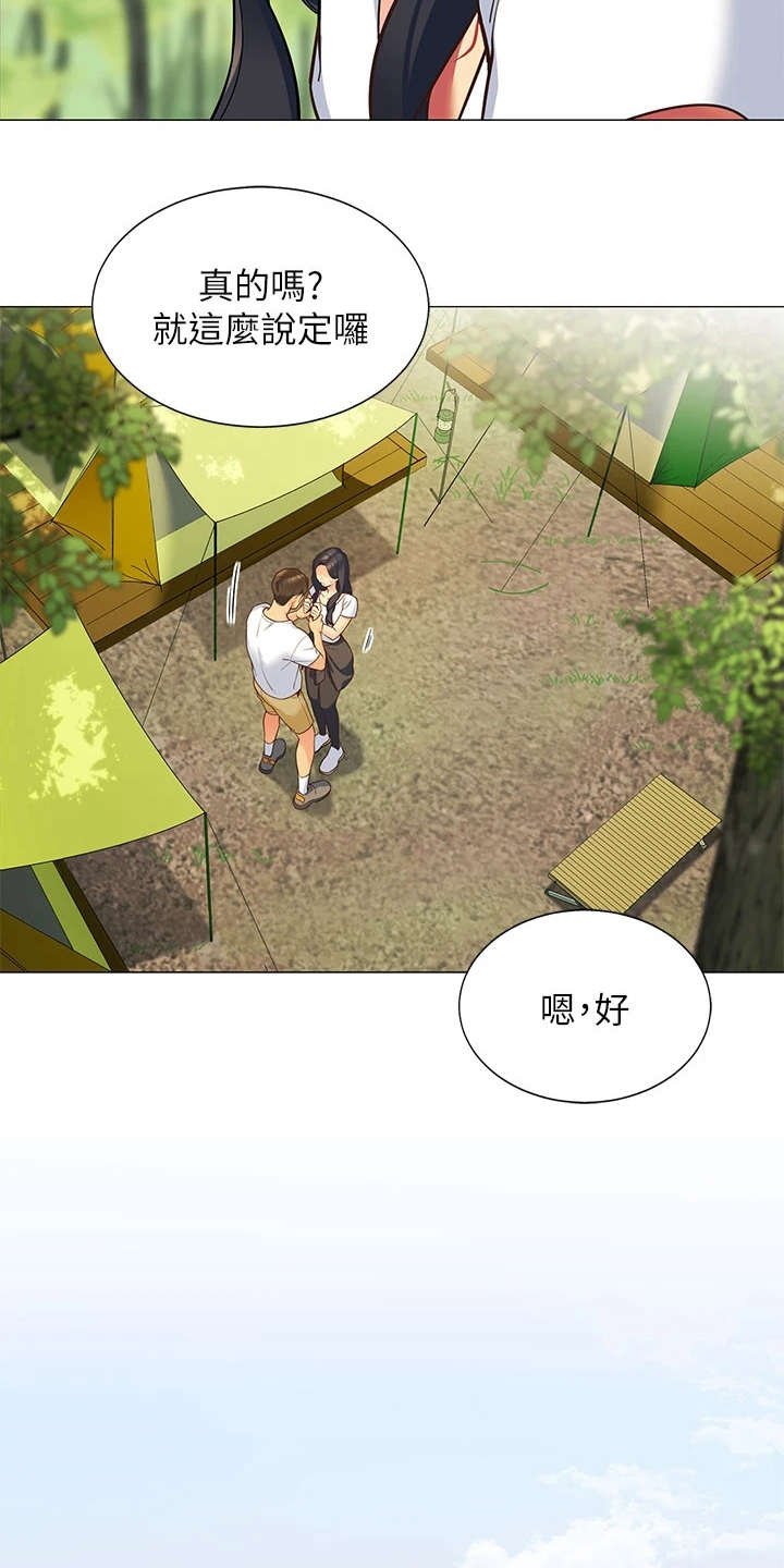 第4章：太过习惯
