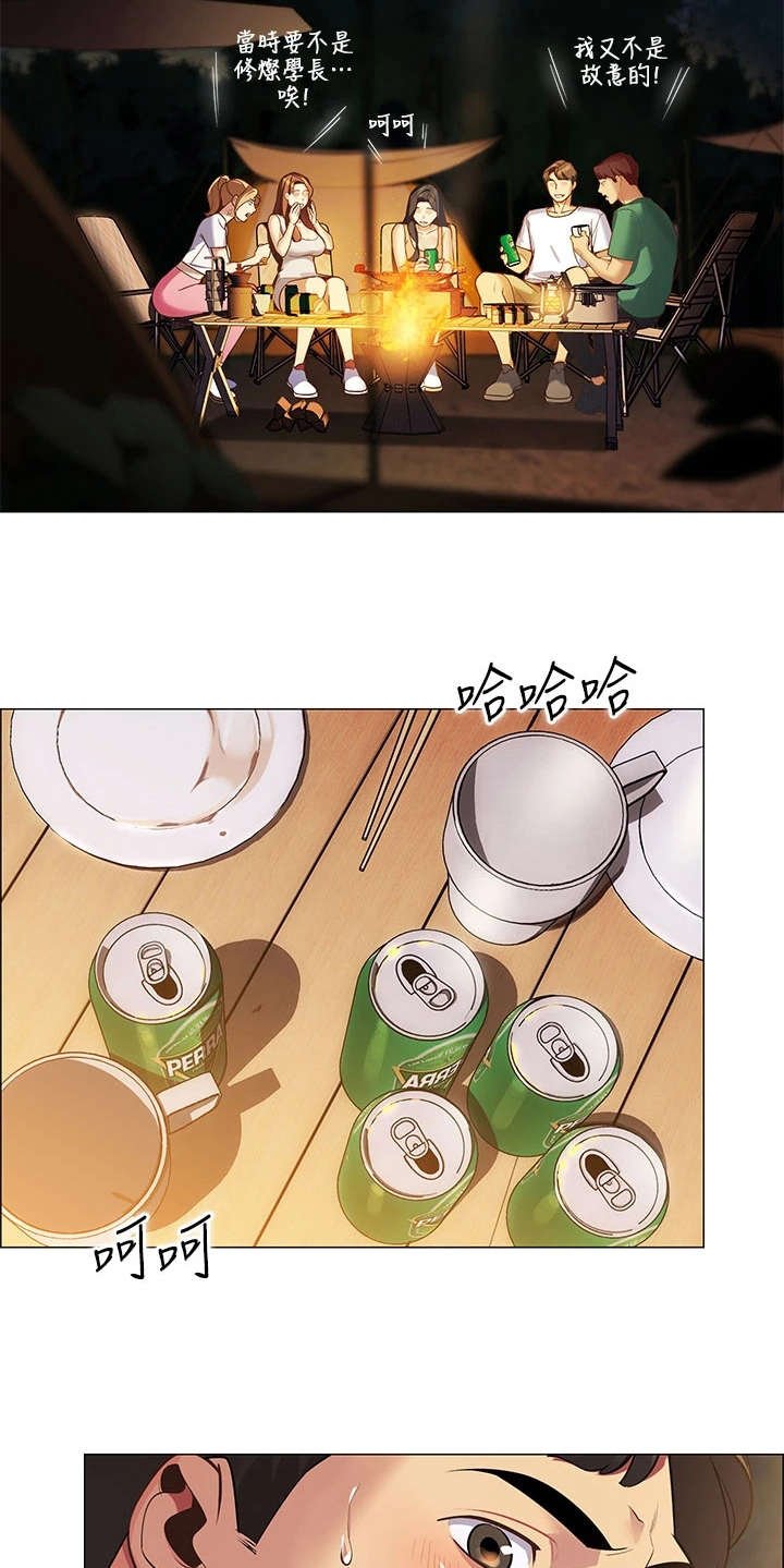 第4章：太过习惯