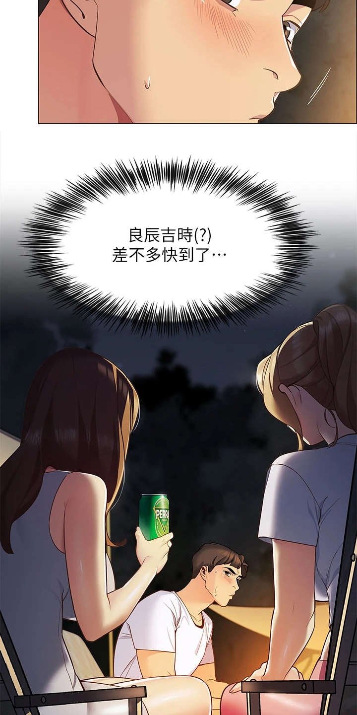 第4章：太过习惯
