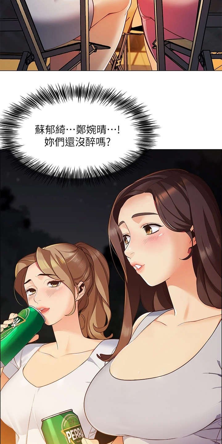 第4章：太过习惯