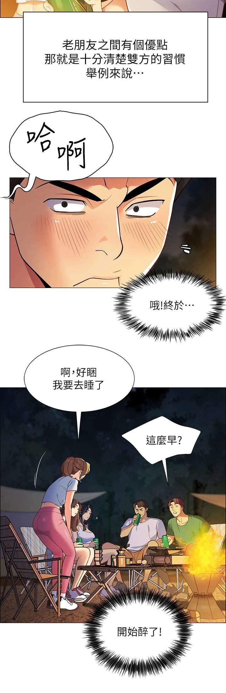 第4章：太过习惯