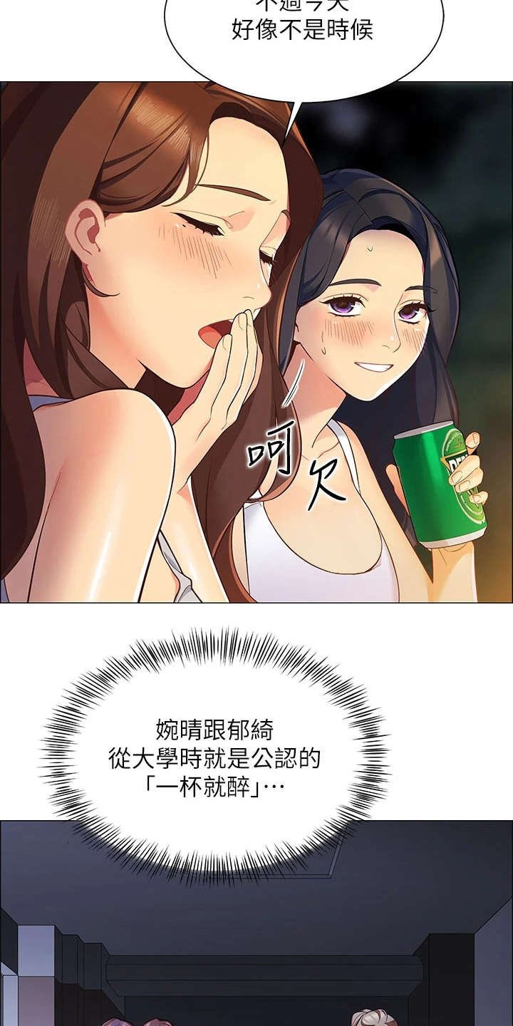 第4章：太过习惯